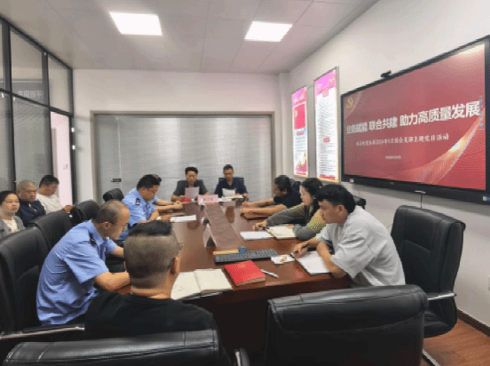 业务赋能 联合共建 助力高质量发展