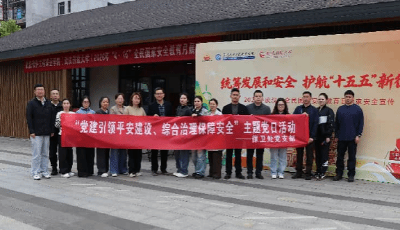 强党性 勇担当 树立和践行正确政绩观