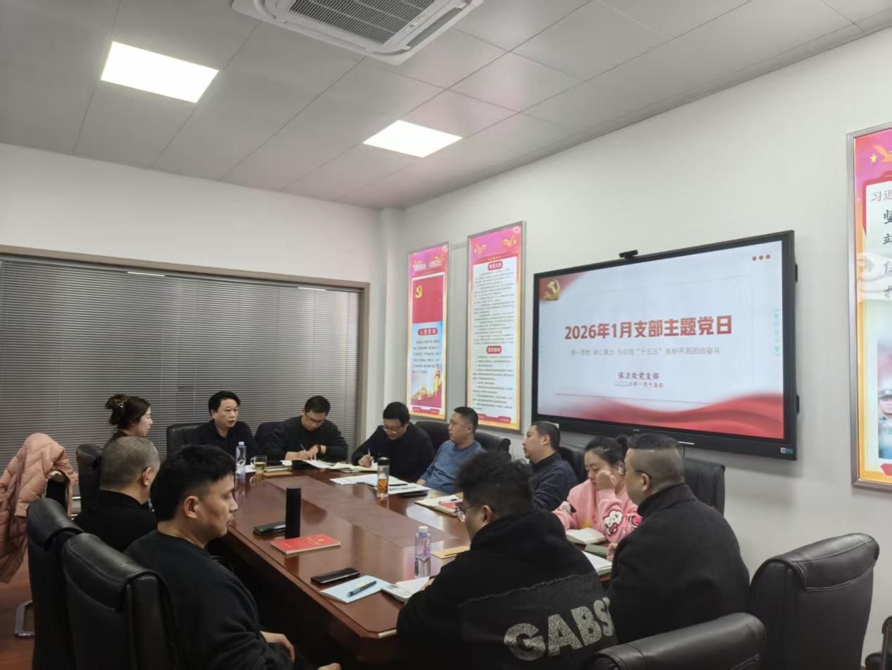 统一思想 凝心聚力 为实现“十五五”良好开局团结奋斗