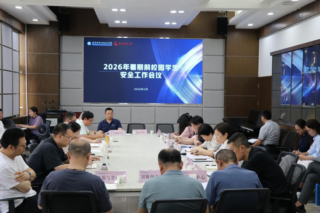 筑牢安全防线 建设平安校园